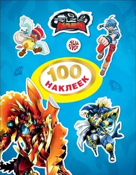 Infinity Nado 100 наклеек синяя