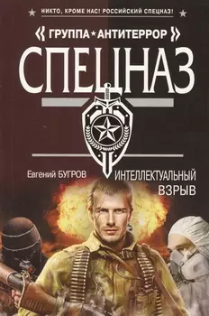 Интеллектуальный взрыв