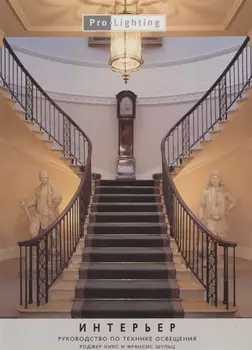 Интерьер