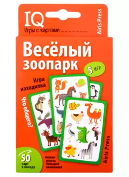 IQ игры с картами. Веселый зоопарк