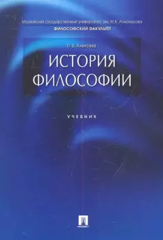 История философии.Уч.