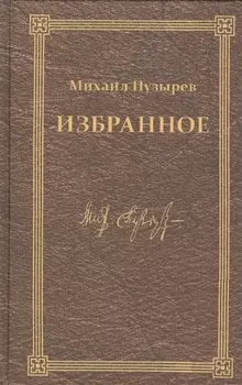 Избранное