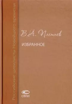 Избранное
