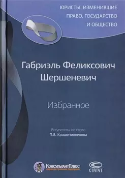 Избранное