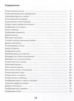 Изобразительное искусство. 1 класс. Рабочая тетрадь. (ФГОС ОВЗ)
