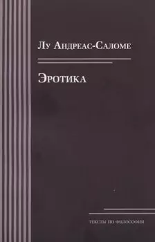 Эротика