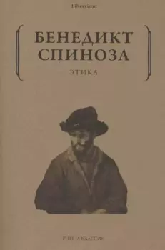 Этика