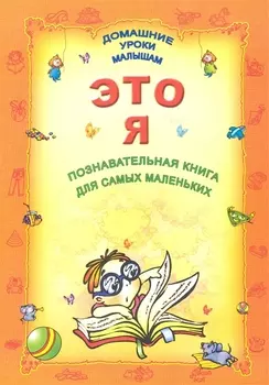 Это я