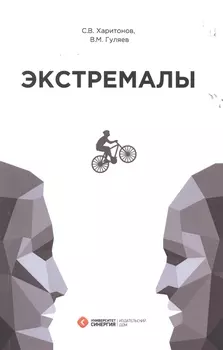Экстремалы Дискордантности