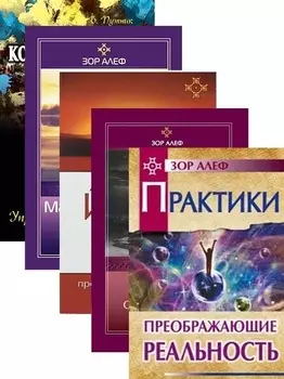 Йога и сновидения Комплект из 5 книг