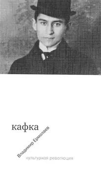 Кафка