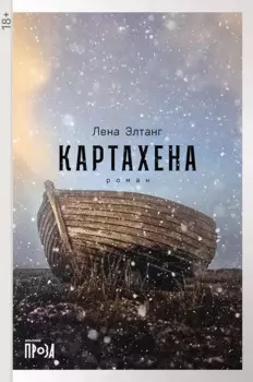 Картахена