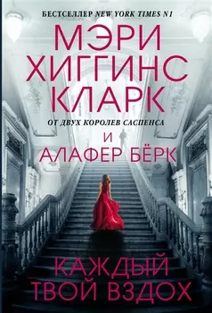Каждый твой вздох