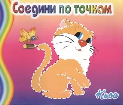 Киса