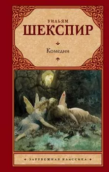 Комедии