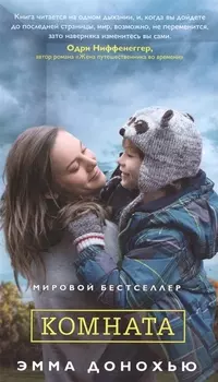 Комната