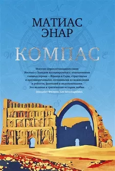 Компас