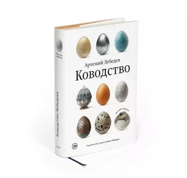 Ководство. Восьмое издание