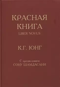 Красная книга