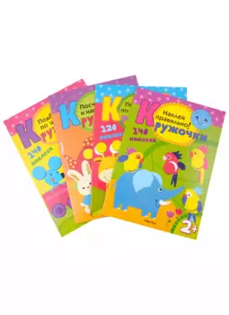 Кружочки. Набор из 4 книг