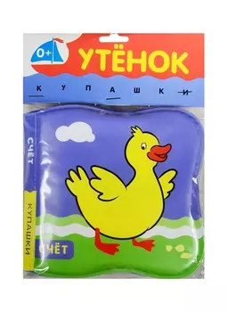 Купашки Утенок