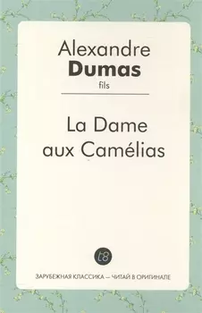 La Dame aux Camelias