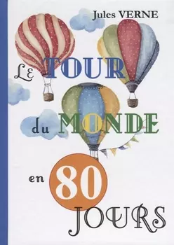 Le Tour Du Monde En 80 Jours