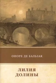 Лилия долины