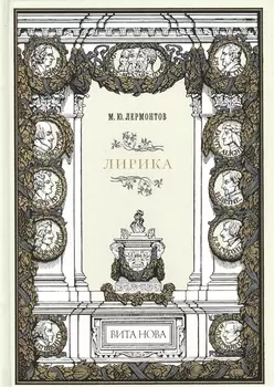 Лирика