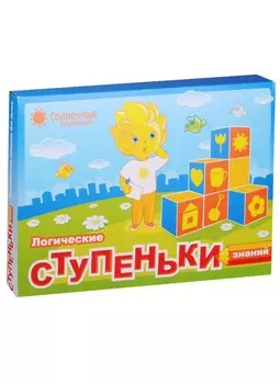 Логические ступеньки знаний Развив. Тетр. для детей (3-7л.) (8 тетр.+3 пап.) (папка)