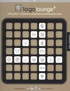 Logolounge 4