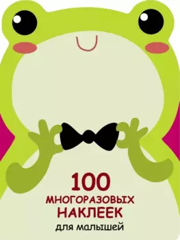 Лягушонок