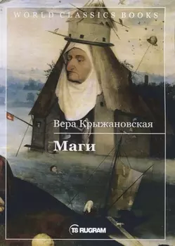 Маги Книга 2