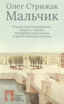 Мальчик