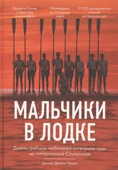 Мальчики в лодке