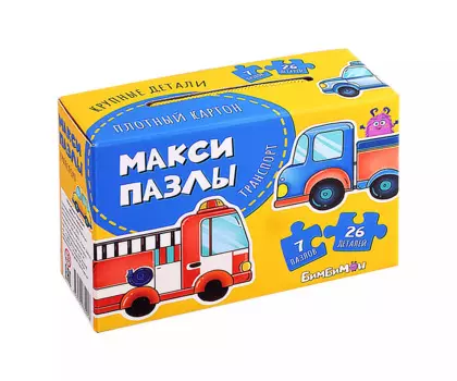 МаксиПазлы «Транспорт». Набор из 7 картинок