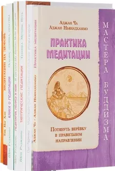 Медитации Ошо (Комплект из 7 книг)