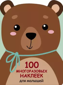 Медвежонок