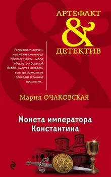 Монета императора Константина