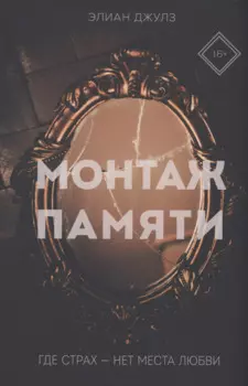Монтаж памяти