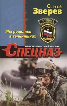 Мы родились в тельняшках