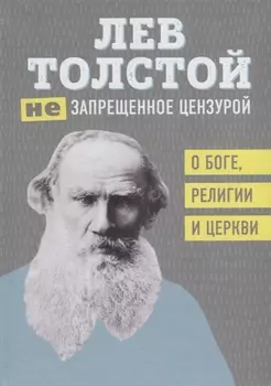 (Не) запрещенное цензурой