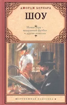 Новая игра-воздушный футбол и другие новеллы
