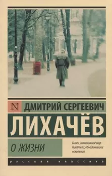 О жизни