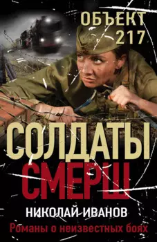 Объект 217