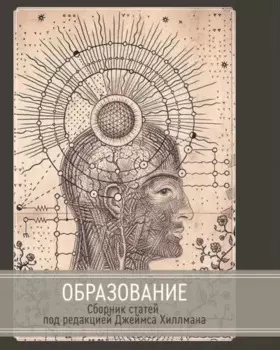 Образование