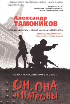 Он она и патроны