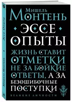 Опыты