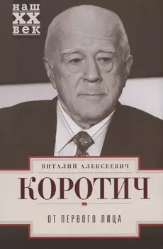 От первого лица