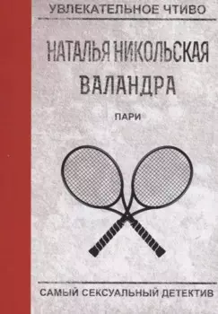 Пари